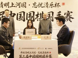 中国围棋国手赛决赛丁浩再下一城 顺利达成三连冠
