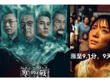 豆瓣涨至9.1分，9天仅8000万，《寒战1944》却压不住了