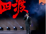 电影《四渡》贵州首映点燃观众期待 周深于适倾情献唱致敬长征精神