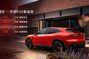 顶配30.99万！岚图追光S预售1小时订单破万