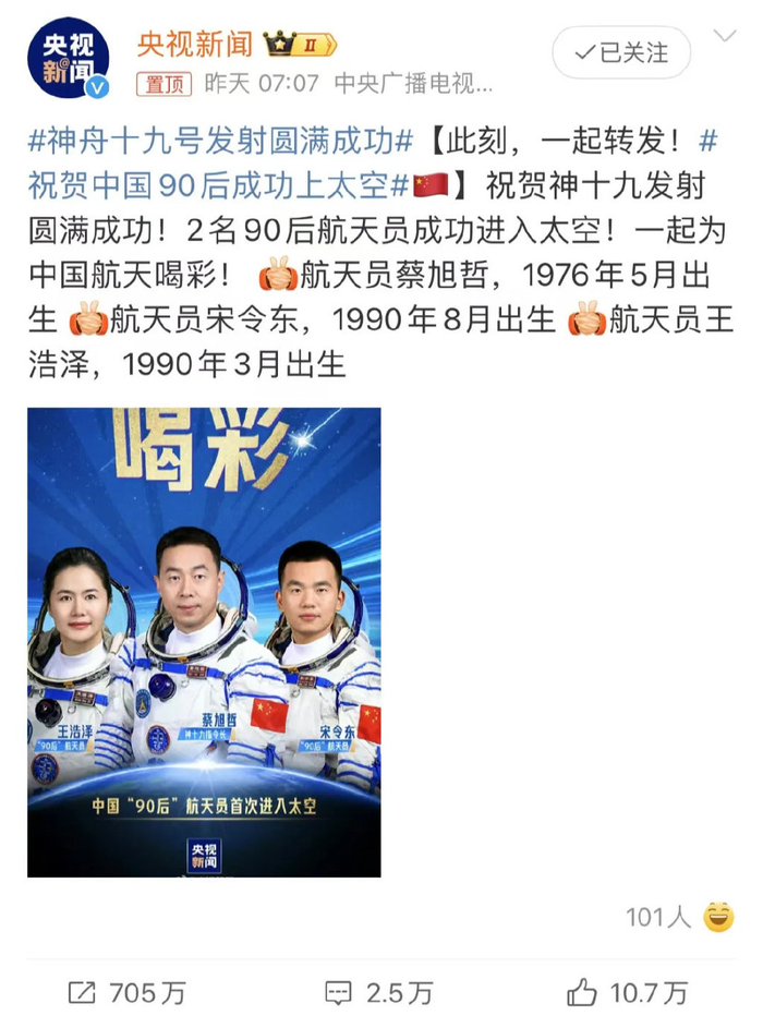 神舟十九航天员背景曝光,我发现了普通人最稀缺的三种能力|宋令东|蔡旭哲|王浩泽_新浪新闻