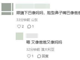 马伊琍17岁大女儿晒与父亲文章合影，两人贴头微笑十分亲昵，被赞“专挑父母优点长”