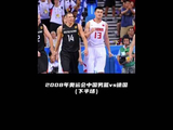 易建联迎着诺维斯基投中准绝杀，姚明砍下25分，中国男篮涉险过关｜体坛记忆