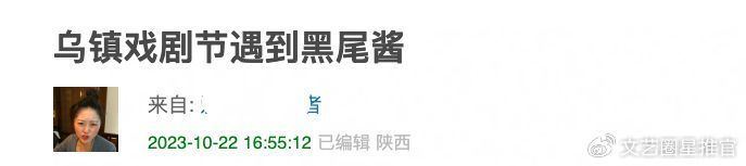 李诞前妻黑尾酱被偶遇,和男生抽烟,脸垮皮肤下垂憔悴惹人怜