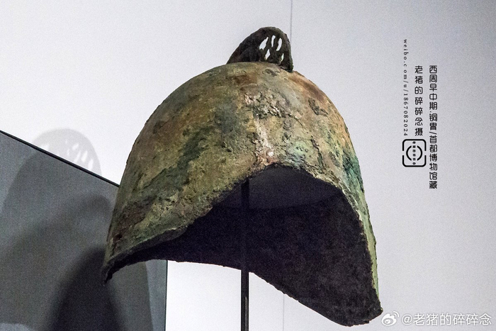 果然首都博物馆新展好物多多西周早中期铜胄古代武备之重器