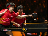 成都混团世界杯 王楚钦/林诗栋1-2篠塚大登/户上隼辅