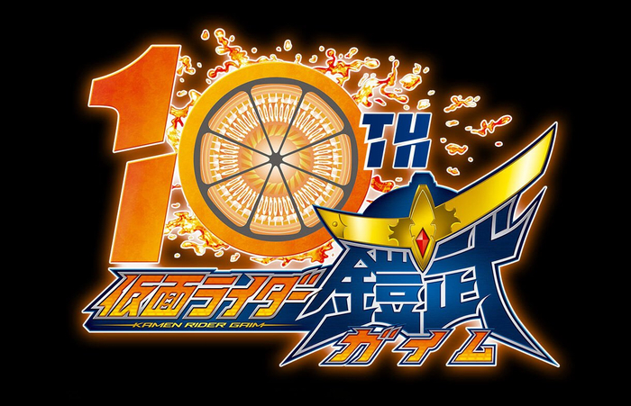 假面骑士w假面骑士铠武10周年logo