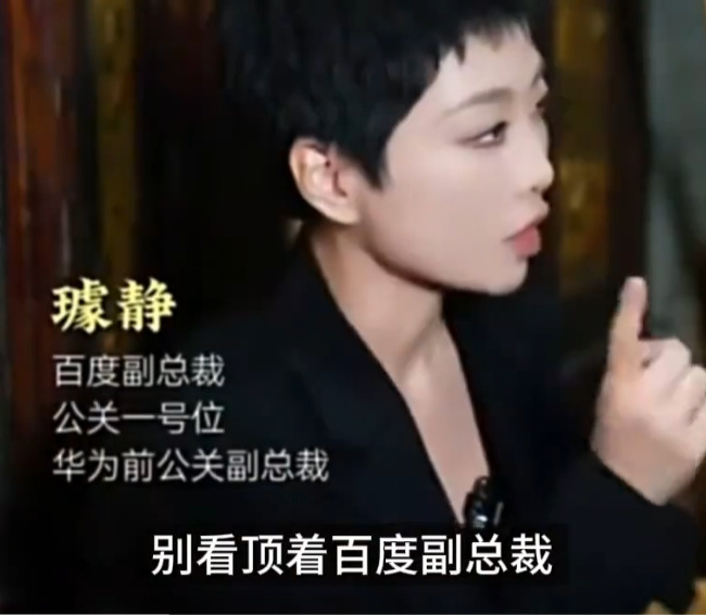 宣传人注意!千万别当大放厥词的璩静