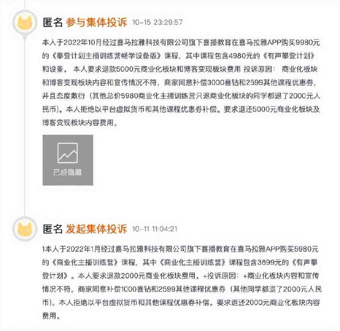 喜马拉雅充值验证码骗局是真的吗 喜马拉雅充值验证码骗局是真的吗