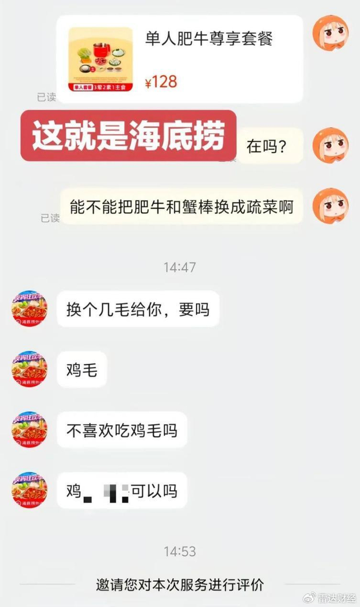 海底捞业绩欠“火候”，张勇夫妇财富较巅峰缩水超1578亿_财经头条