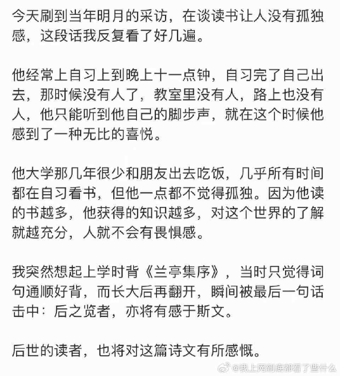 论明朝那些事儿作者当年明月的觉悟