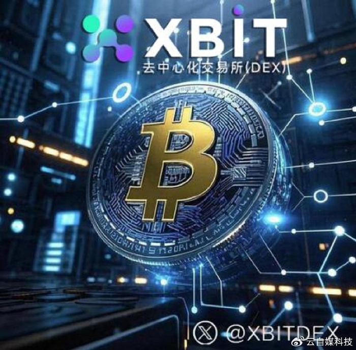 稳定币新机遇下，XBIT助你把握比特币今日最新价格行情