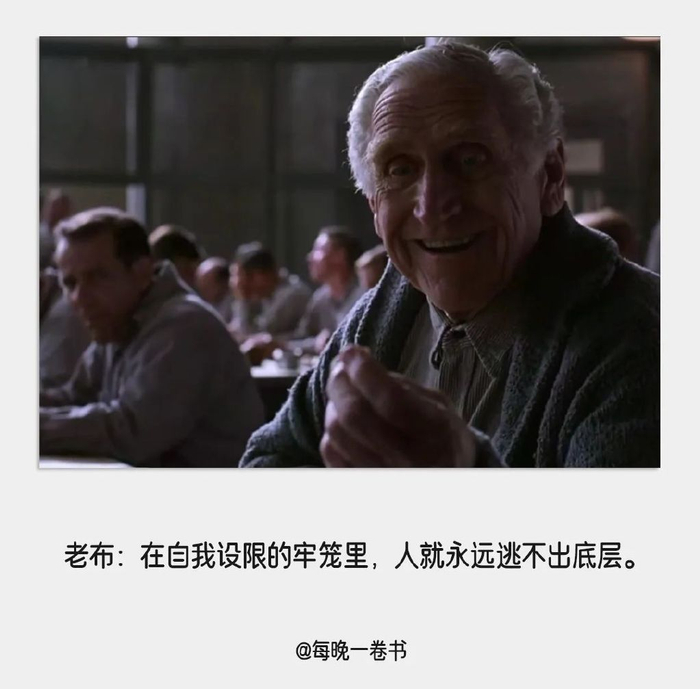 《肖申克的救赎》：走不出内心的牢笼，到哪里都是囚徒|安迪|牢笼|监狱_新浪新闻