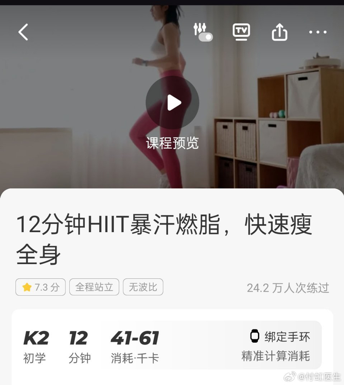 12分钟hiit暴汗燃脂帕梅拉15分钟快乐舞8分钟开合跳