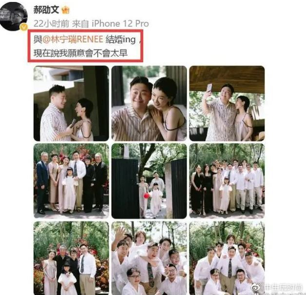郝劭文婚礼细节惹争议,妻子身高成为热门话题!|林宁瑞|感情|服装|结婚|童星_新浪新闻