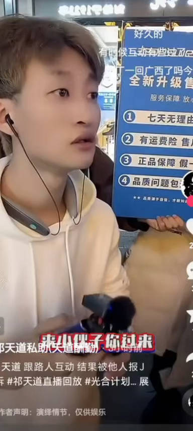 祁天道户外直播跟路人互动动了手,刚开始路人说没事,可随后路人投诉