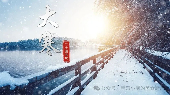 大寒讲究有哪些 大寒节气禁忌盘点