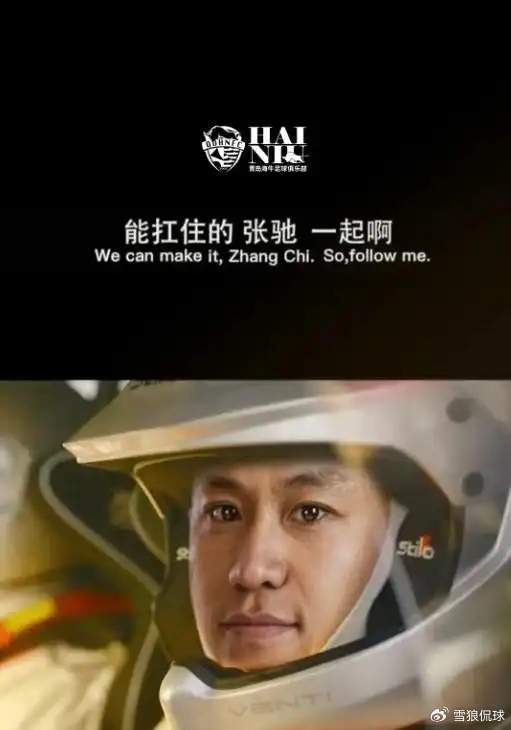 一人一城梦想不要了？泰山队8人离队张弛在列 2原因让他放弃坚守