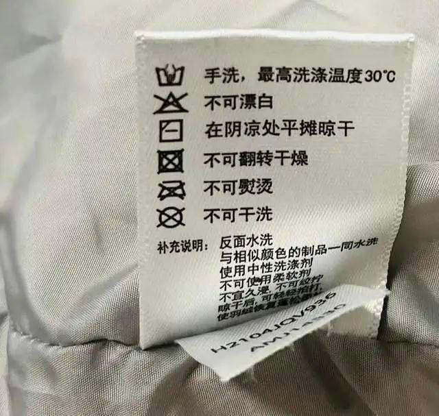 羽绒服洗标图解图片