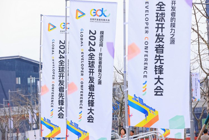 2024全球开发者先锋大会在上海盛大开幕,聚焦ai与前沿技术|机器人
