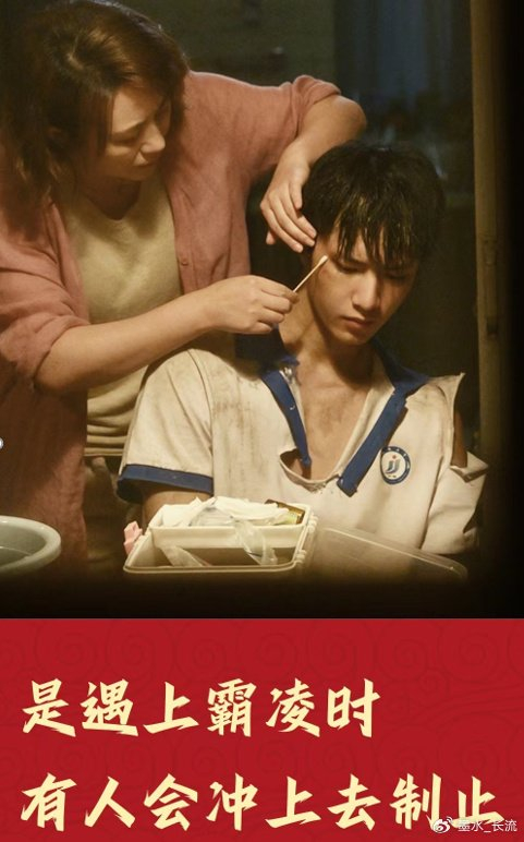 "校园霸凌"成社会痛点,《第二十条》要为被霸凌群体讨个说法