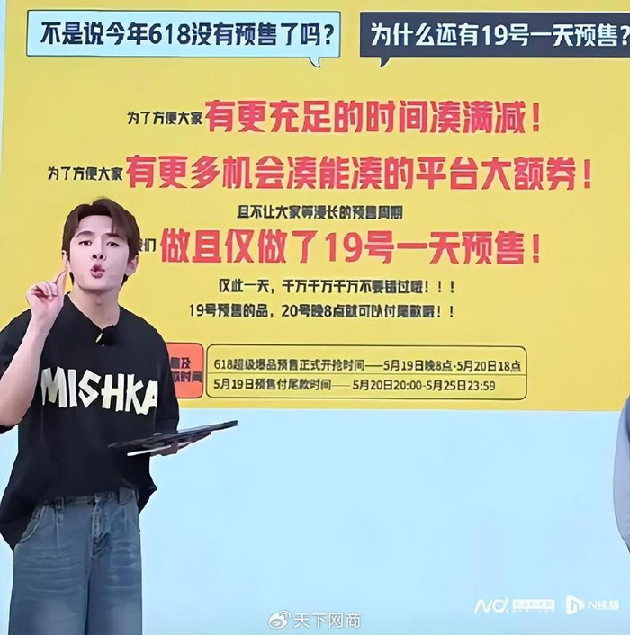 没有预售的618,电商平台迎来大变化|天下网商|抖音|商家_新浪新闻