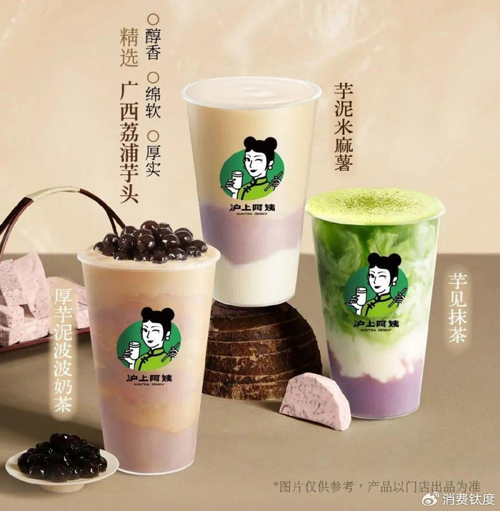 沪上阿姨,"下一步"充满想象