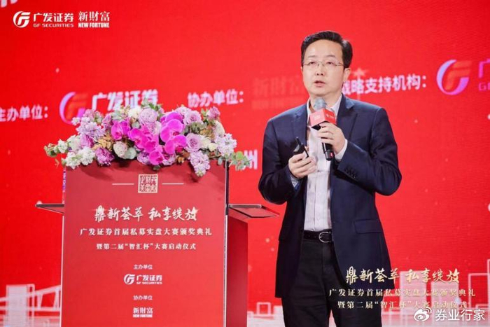 超350位资本圈大咖聚首广发证券首届私募实盘大赛结果揭晓