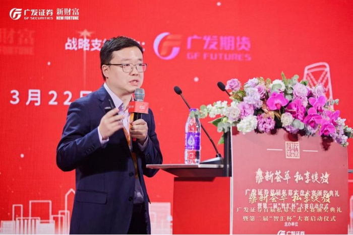 超350位资本圈大咖聚首广发证券首届私募实盘大赛结果揭晓