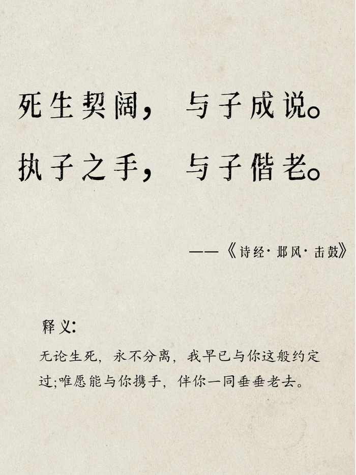 《诗经》里那些值得回味的句子