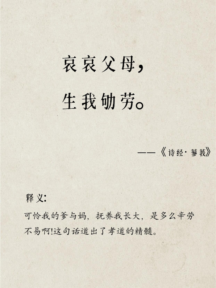 《诗经》里那些值得回味的句子