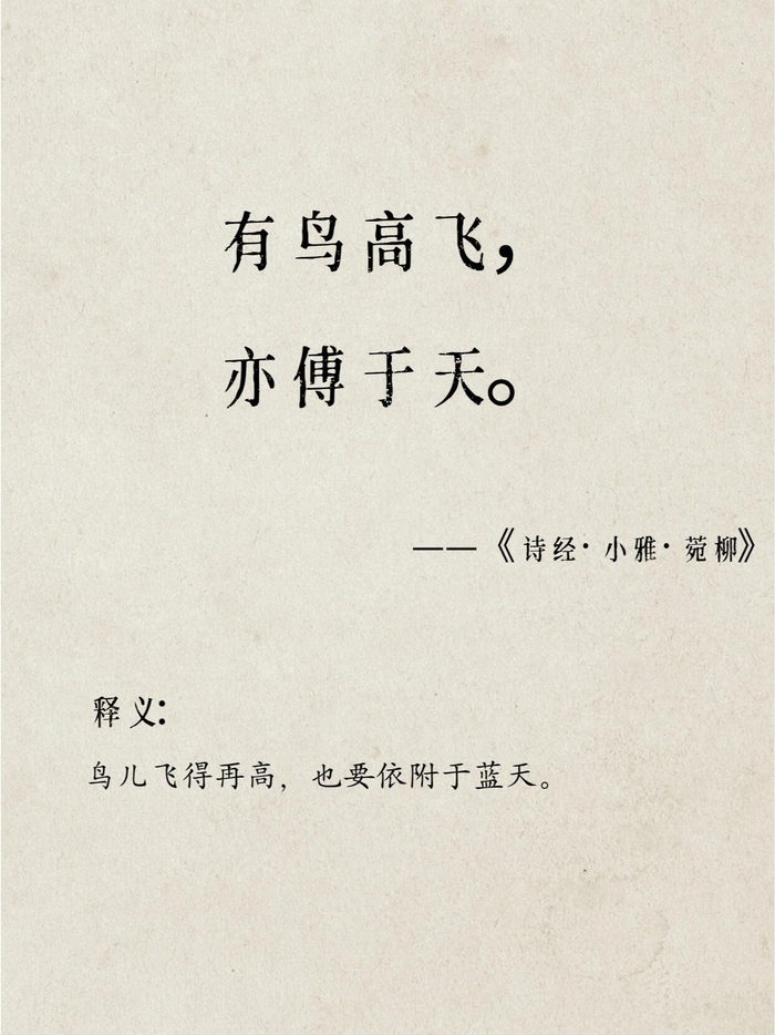 《诗经》里那些值得回味的句子
