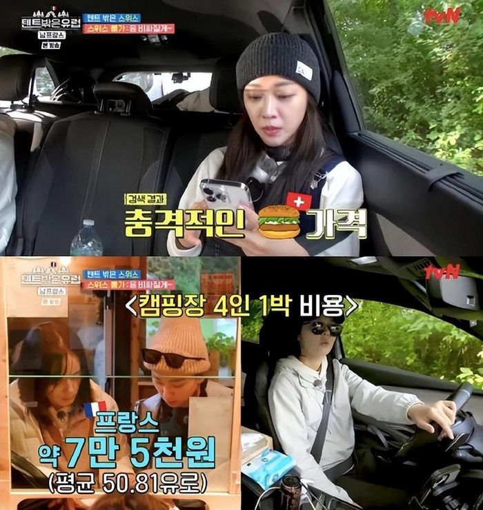 韩国知名女星,感叹瑞士的高物价,汉堡价格比韩国高出一倍|赵宝儿