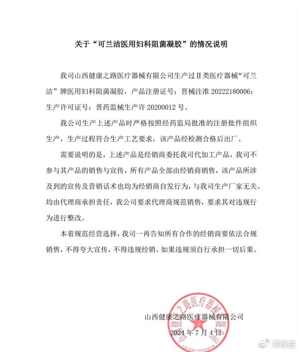医疗器械代加工