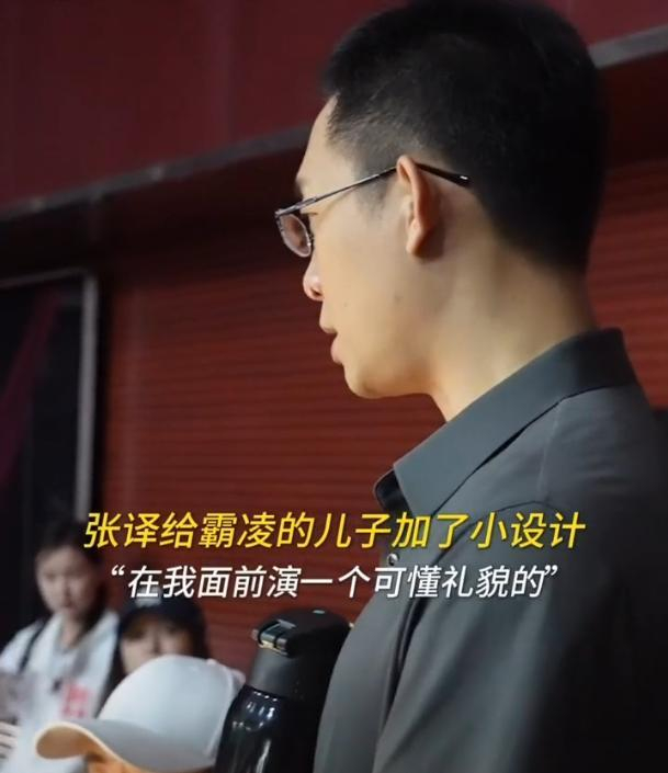 张译带着孩子到派出所的时候,父子俩的站位其实就说明了问题.