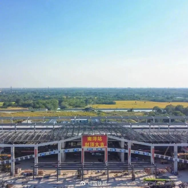 南浔站位于湖州市南浔区站房主体结构正式封顶进入装饰装修阶段站房