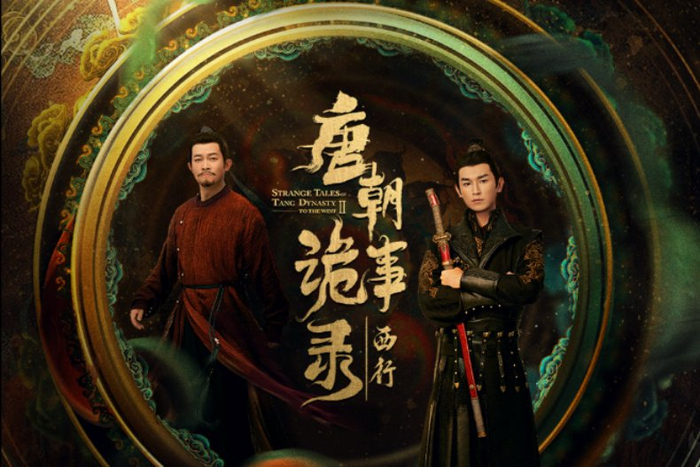 悬疑古装剧推荐2:唐朝诡事录