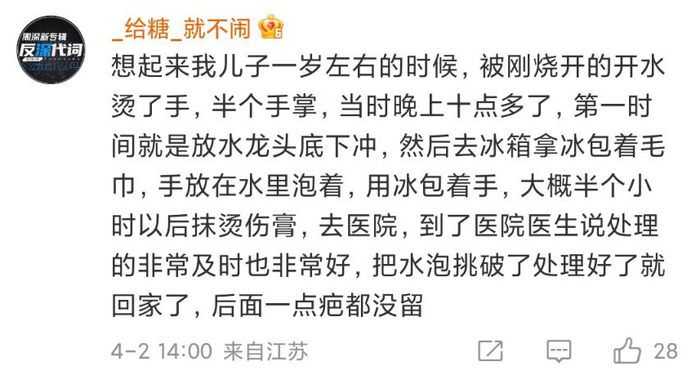杜淳老婆吃饭被烫伤,仍不忘替服务员开脱,评论区网