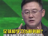 孙继海喊话赵松源父母：此时不要再考虑学习足球兼顾，应当抉择冲击职业生涯高峰#中国男足 #赵松源 #孙继海 #绿茵狂想