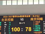 CBA季前赛长沙站今日开打，国手廖三宁：对长沙很熟悉！“中南大学体育馆非常不错”