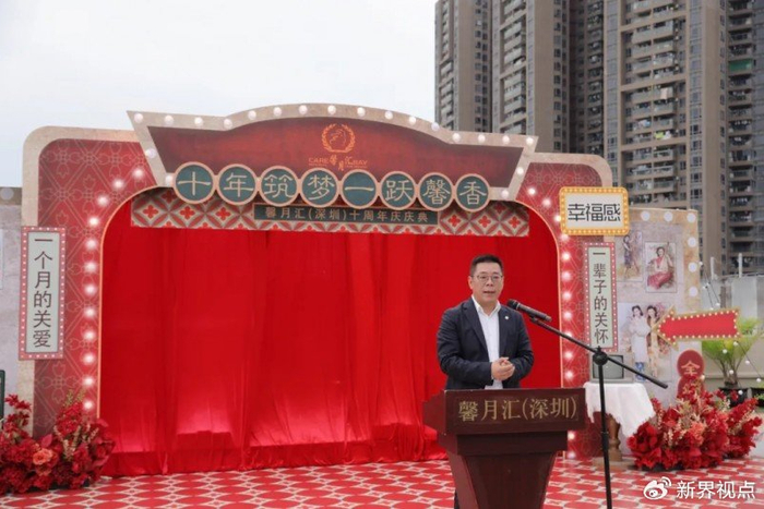 升级服务助力深港交流,馨月汇深圳10周年焕发新活力