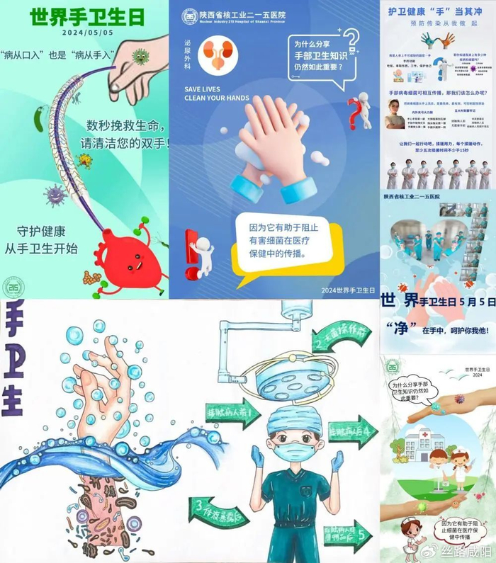 陕西省核工业二一五医院开展"世界手卫生日"系列活动
