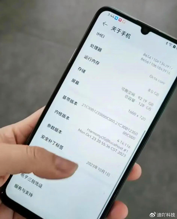 华为畅享70系列再次被确认:麒麟处理器 鸿蒙os,还有大电池加持
