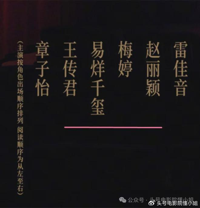 《酱园弄》全阵容官宣!赵丽颖杨幂粉丝争了半天女二号,成了笑话