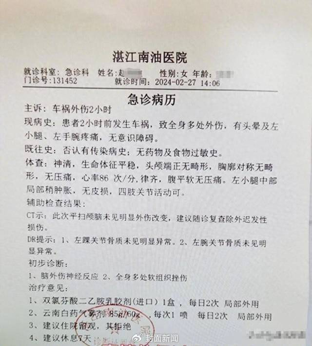 她表示,自己当即向所在企业湛江市永安物业服务有限公司申请"工伤假".