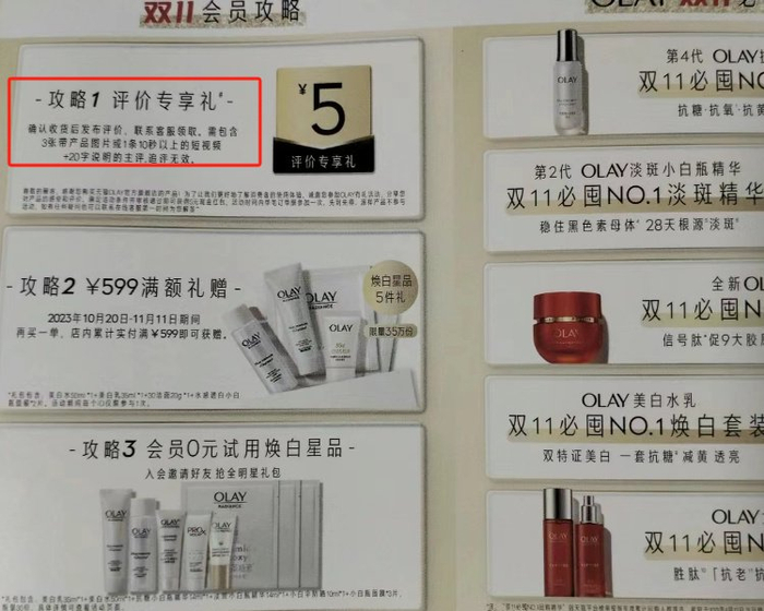 315特辑丨好评返现屡禁不止olay吉野家德尔玛等参与其中