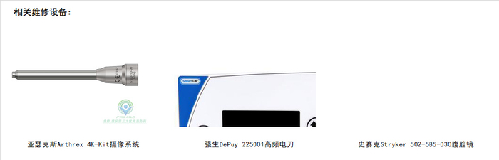 001.182动力系统附件故障处理方法