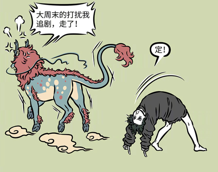 非人哉:白泽身体缩小颜值帅翻,召唤麒麟充当打手,要找饕餮报仇
