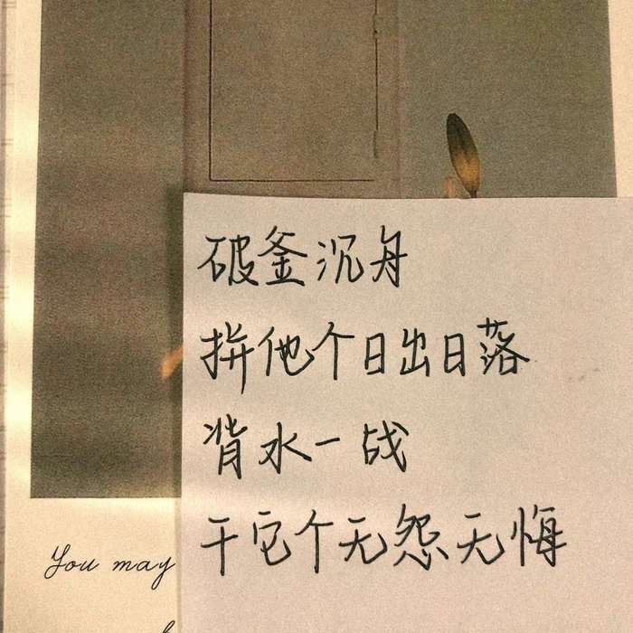 心心念念的文字背景图
