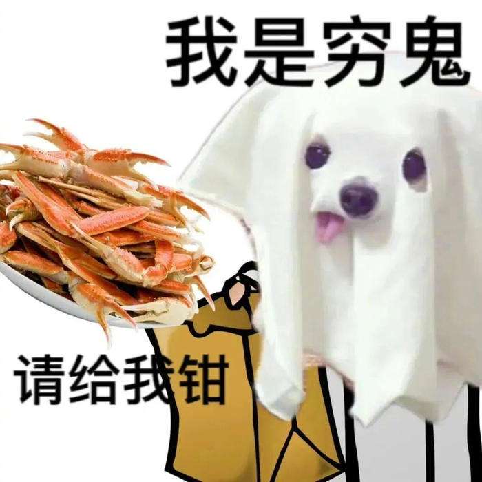 精选优质表情包 拿图请顺便吱一声 很难有动力发图了 更多表情包请来